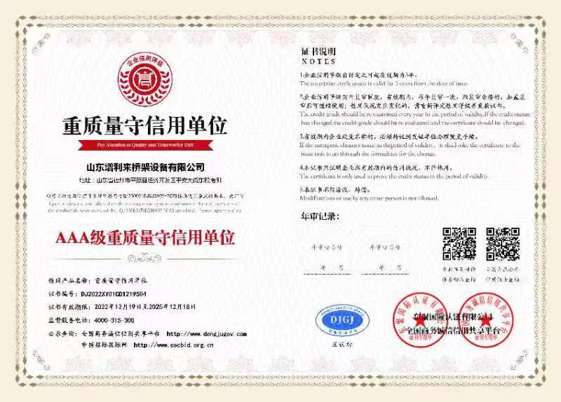 營業執(zhí)照